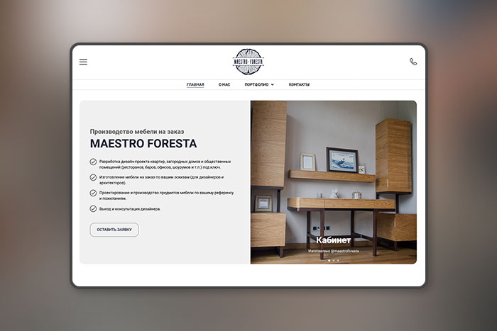 Производство мебели сайт визитка